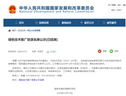 正泰PERC太陽能電池技術(shù)入選國家發(fā)改委推廣目錄，以高效光伏驅(qū)動(dòng)綠色未來