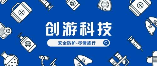 香港創(chuàng)游科技 以技術賦能旅游推廣的全新方式