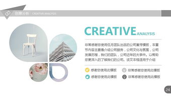 簡潔實用 公司產品推廣宣傳PPT模板詳解