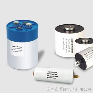 10uf 12000v高頻諧振電容器 薄膜電容器的卓越性能與應用