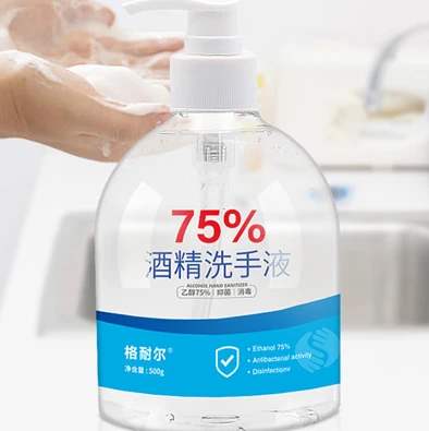 酒精洗手液MSDS報告咨詢與辦理機構 一手權威，助您合規消毒
